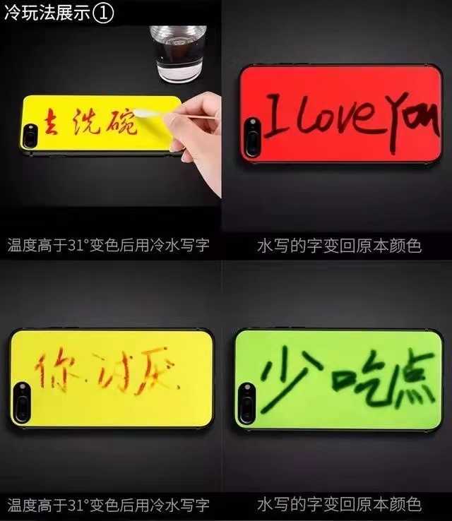 溫變粉打造的手機(jī)殼，原來可以這么酷！
