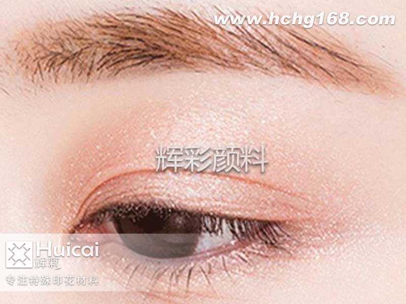 靚麗妝容的小技巧，化妝品專用珠光粉