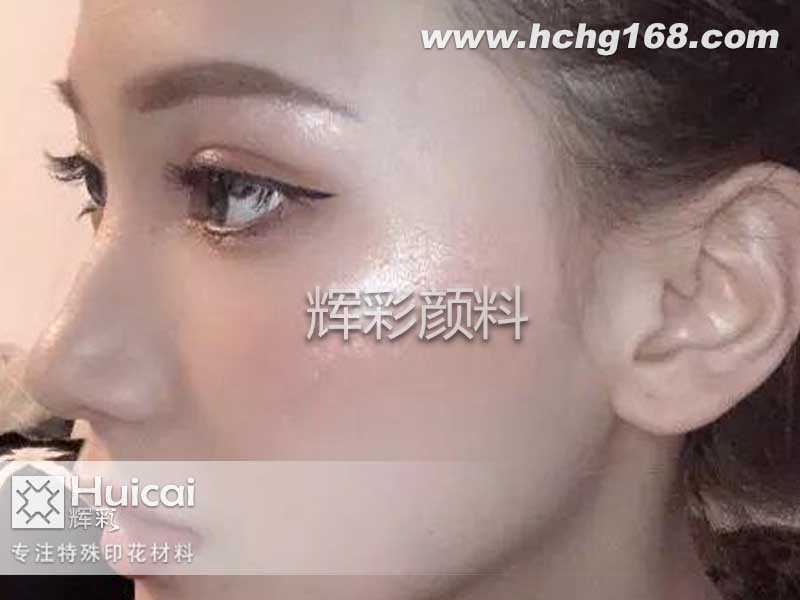 靚麗妝容的小技巧，化妝品專用珠光粉