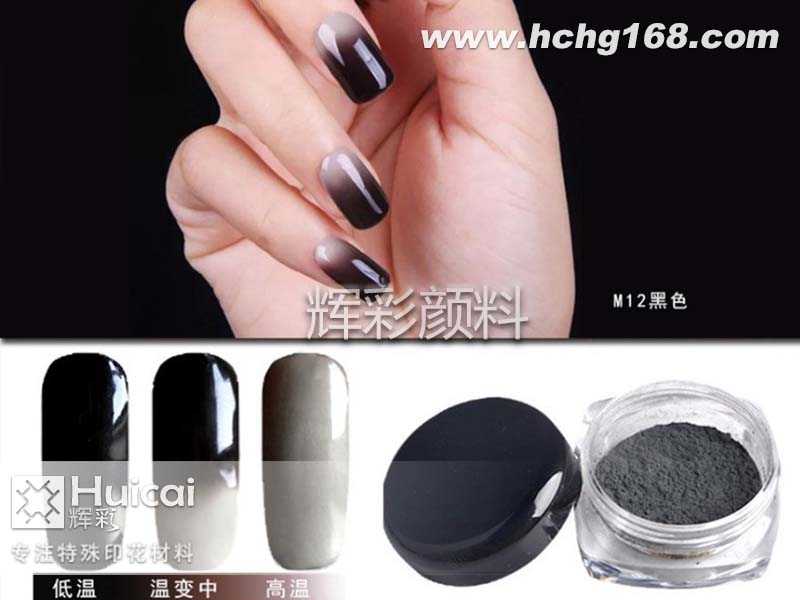 溫變粉讓您感知溫度，隨溫而動