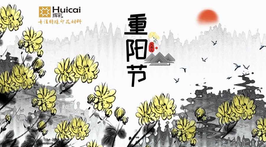 重陽節(jié)| 愿老人健康長壽，家人幸福安康 