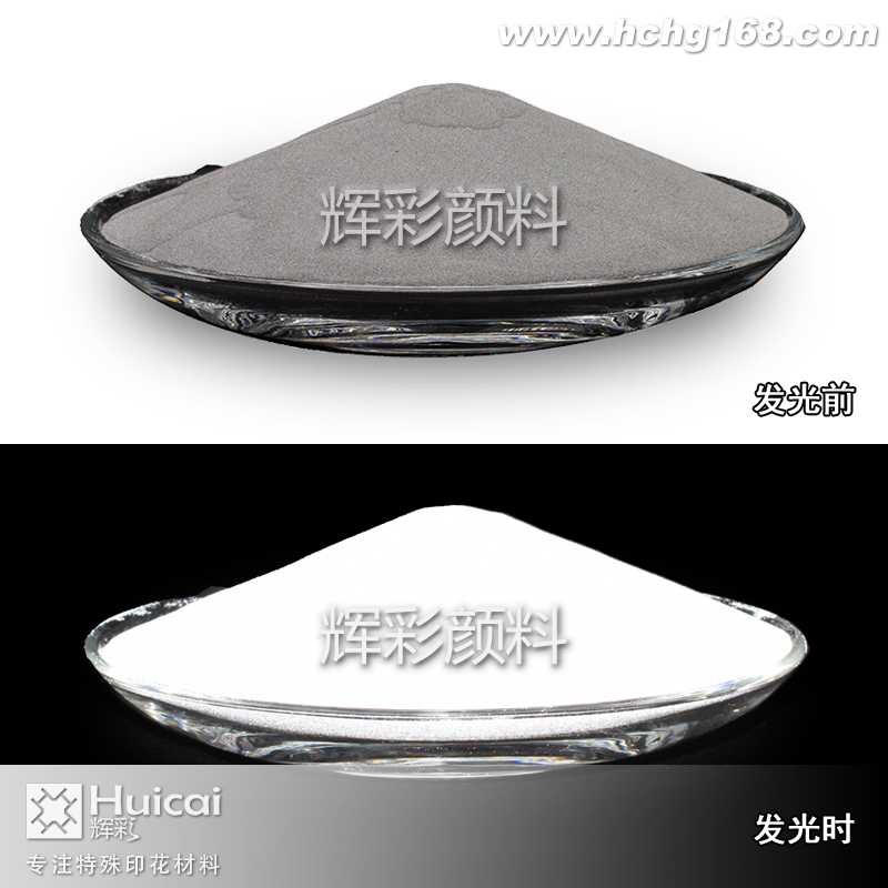 反光粉 反光粉